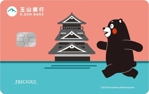 玉山熊本熊卡|2025年一起去日本旅遊吧! - 玉山銀行